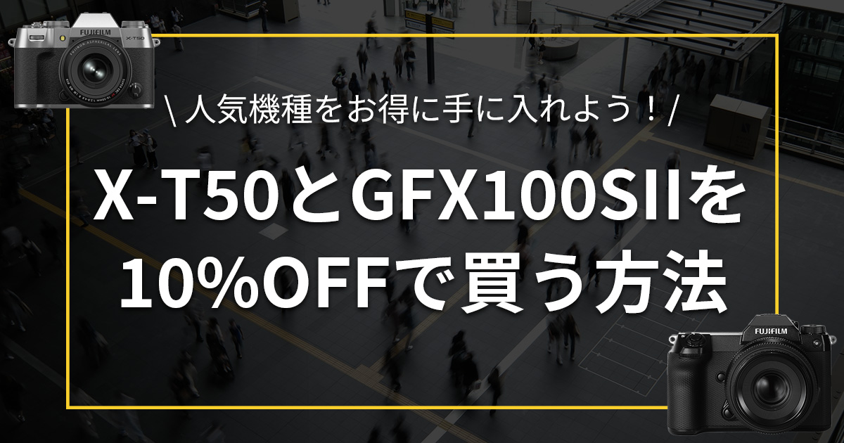 X-T50 | カメラ | FUJIFILM X Series & GFX - Japan